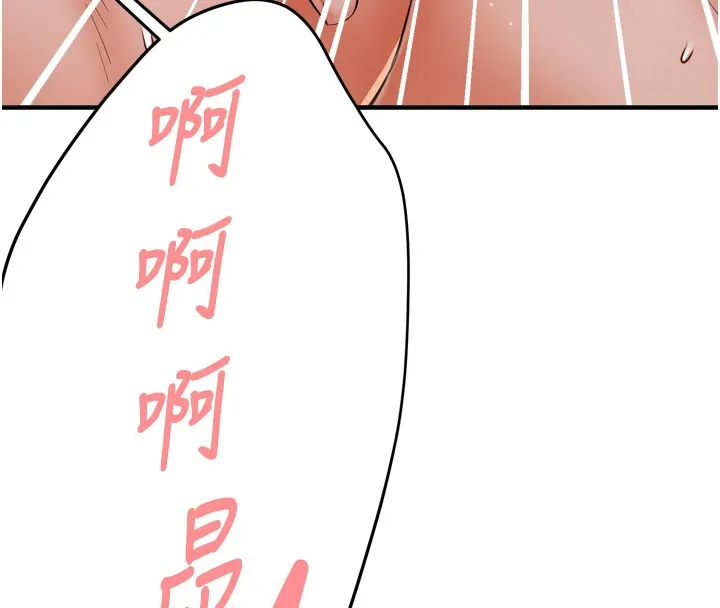 痒乐多阿姨 第49话-猜忌不安的雅婷