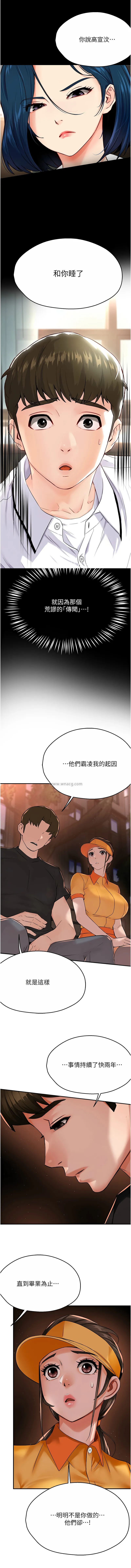 痒乐多阿姨 第32话
