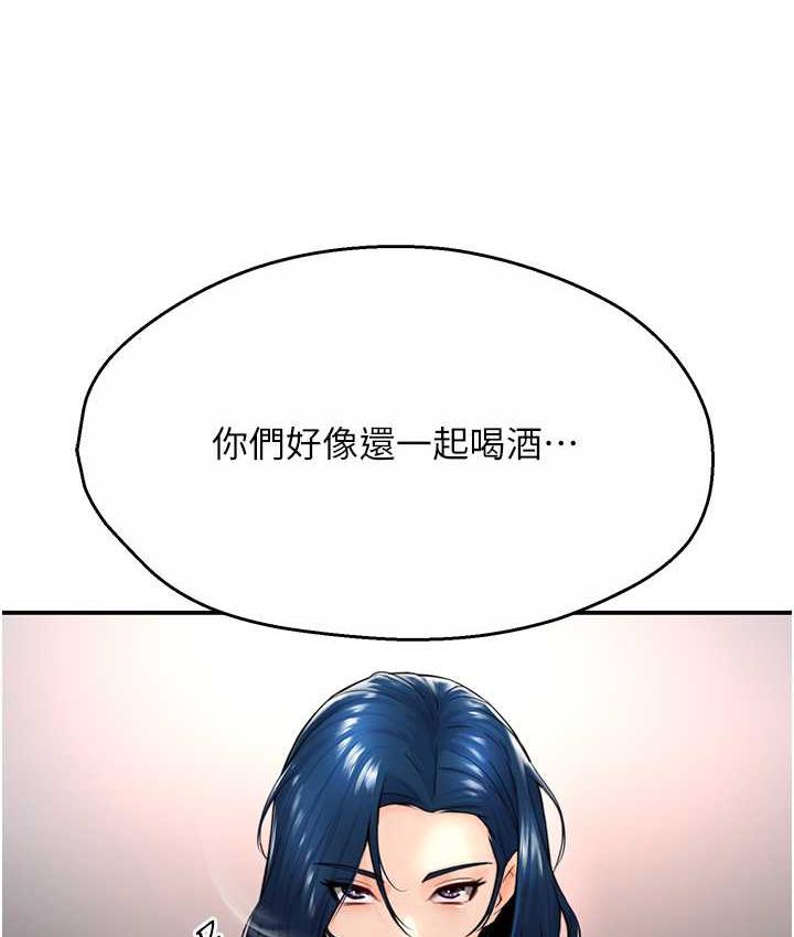 痒乐多阿姨 第5话-你上了我妈