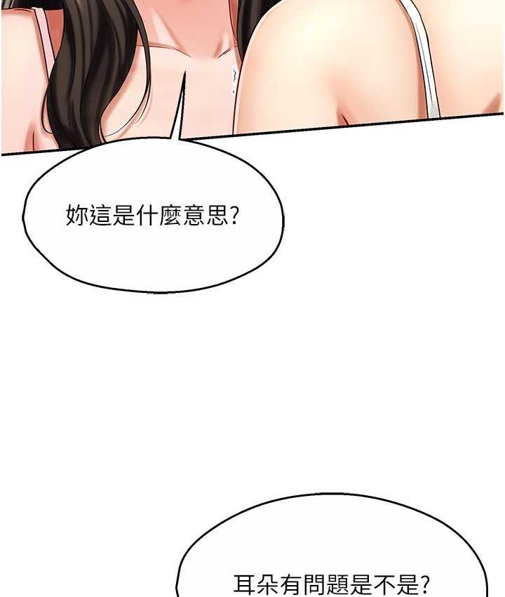 痒乐多阿姨 第6话-惩罚太妹