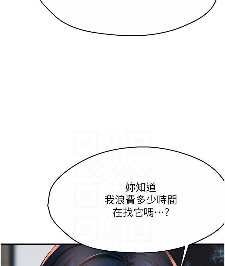 痒乐多阿姨 第12话-妳身上全是小狼狗的洨味