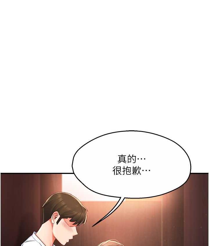 痒乐多阿姨 第4话-令人兴奋的生涩舌技