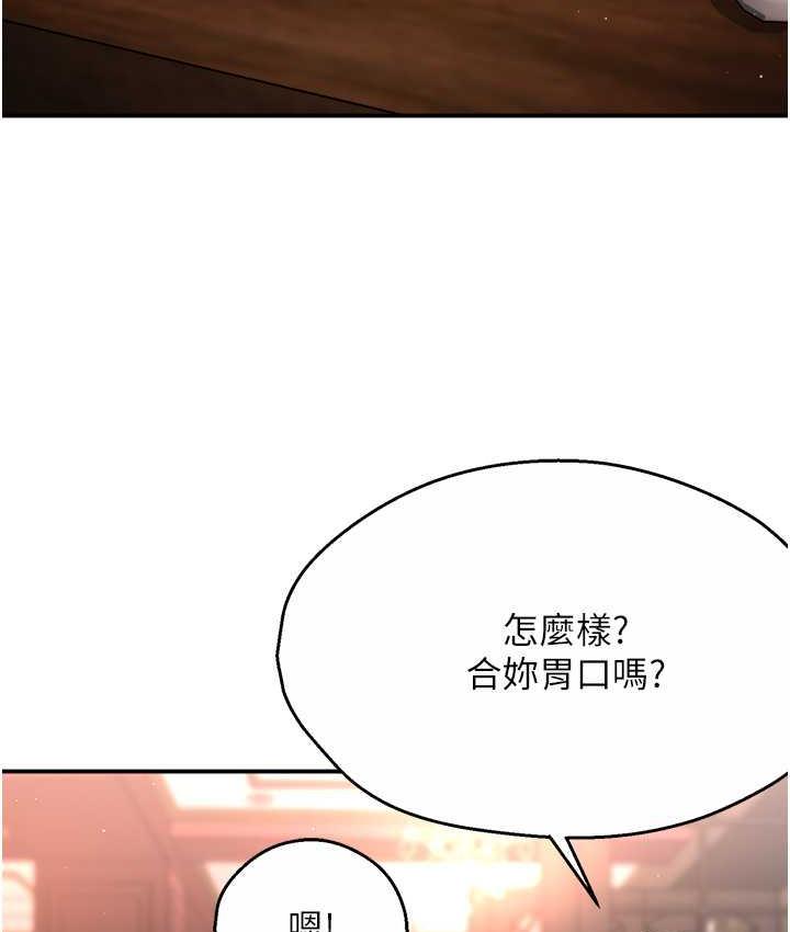 痒乐多阿姨 第11话-阿姨，跟我交往