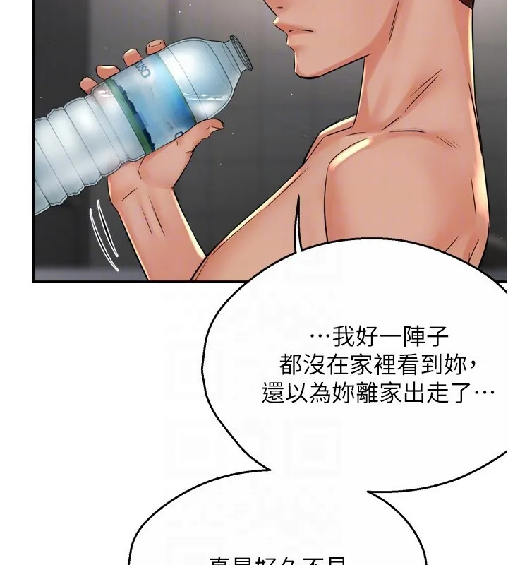 痒乐多阿姨 第50话-妳在外面有男人了