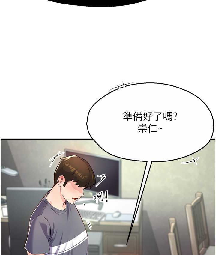 痒乐多阿姨 第6话-惩罚太妹
