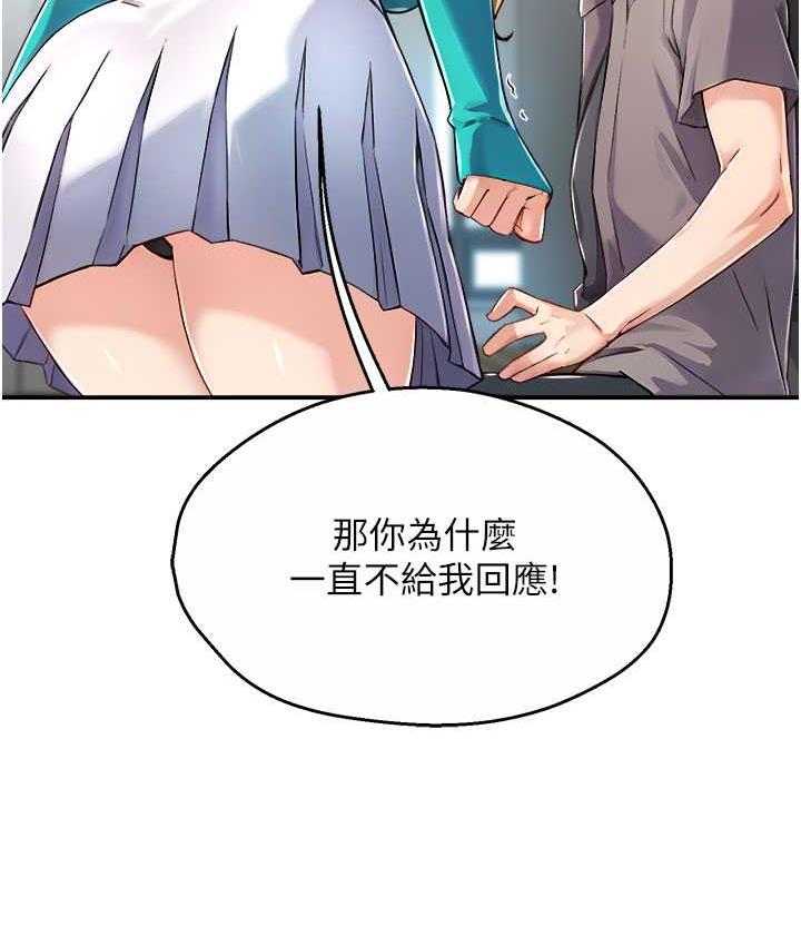痒乐多阿姨 第7话-崇仁的浓醇香痒乐多