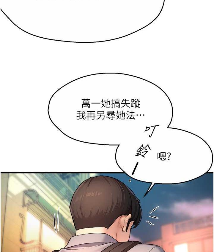痒乐多阿姨 第10话-不可以对他动心