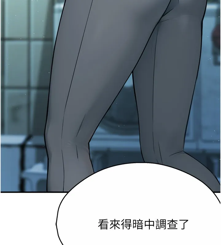 痒乐多阿姨 第47话-与仇人床上大战300回合