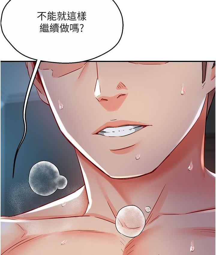 痒乐多阿姨 第4话-令人兴奋的生涩舌技