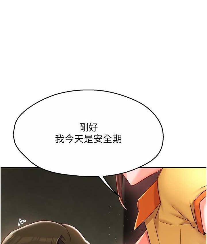 痒乐多阿姨 第2话-令人爱不释手的大雕