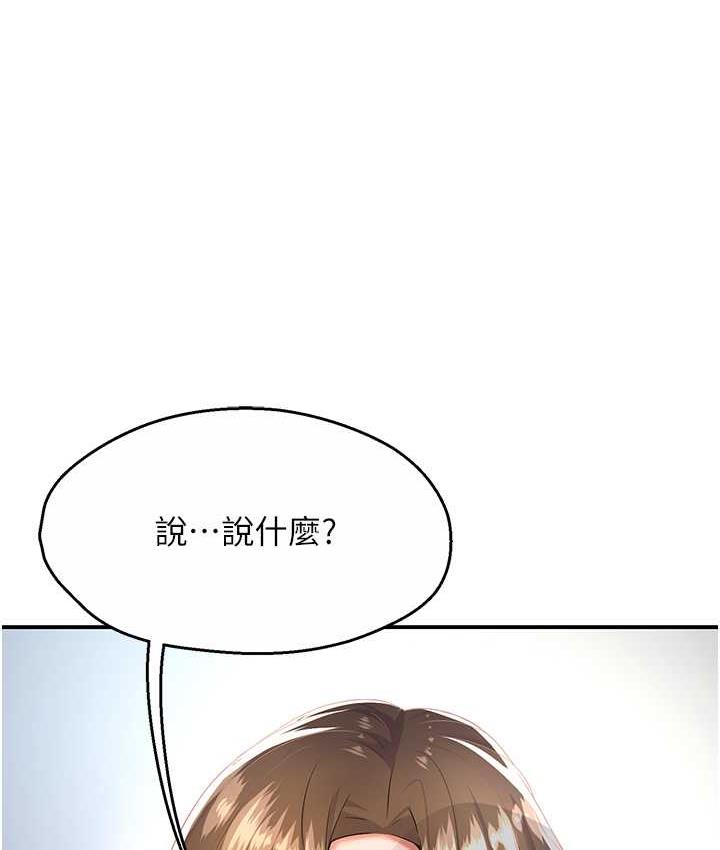 痒乐多阿姨 第5话-你上了我妈