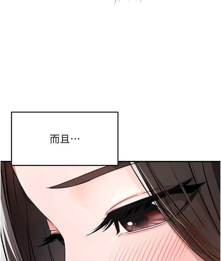 痒乐多阿姨 第8话-我想跟你约会