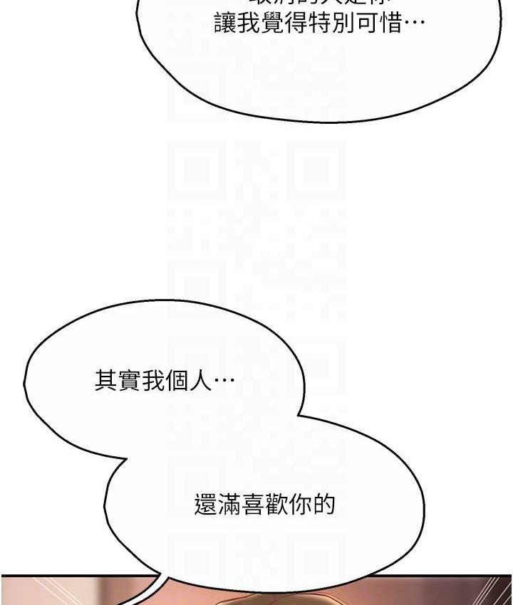 痒乐多阿姨 第4话-令人兴奋的生涩舌技