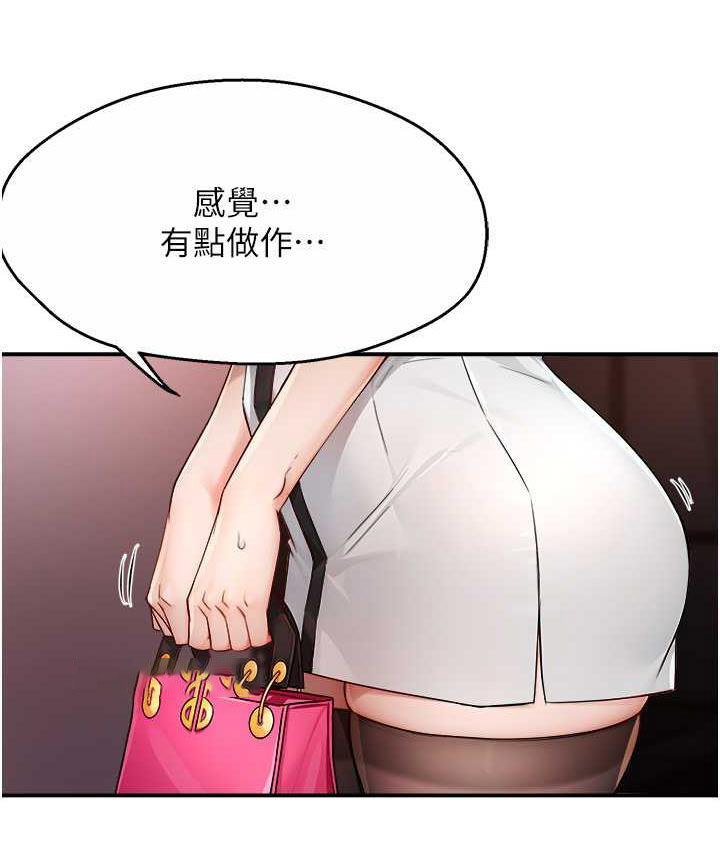 痒乐多阿姨 第10话-不可以对他动心