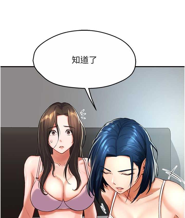 痒乐多阿姨 第6话-惩罚太妹