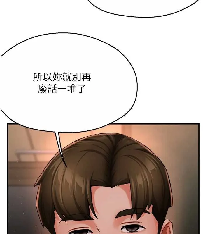 痒乐多阿姨 第43话-我叫你快点进来