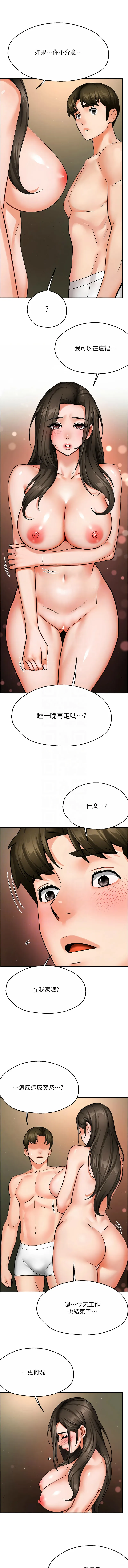 痒乐多阿姨 第41话