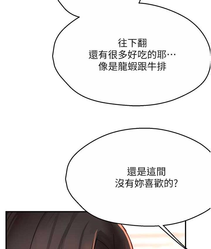 痒乐多阿姨 第11话-阿姨，跟我交往