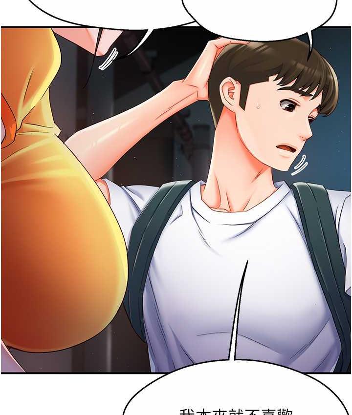 痒乐多阿姨 第3话-崇仁独特的特别服务♥