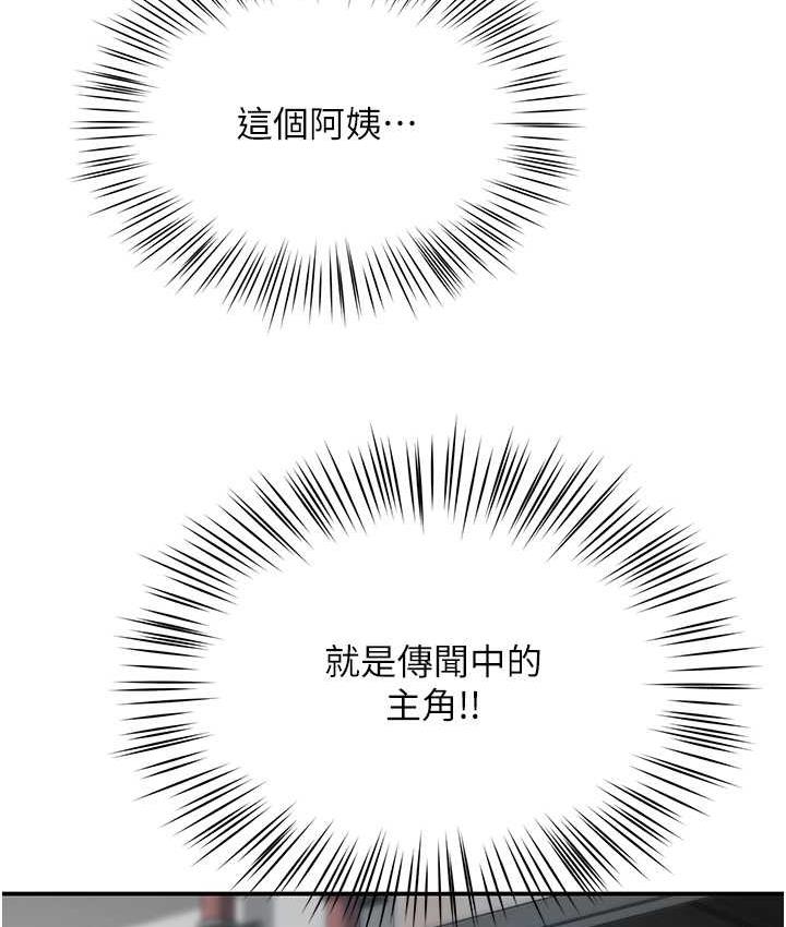 痒乐多阿姨 第2话-令人爱不释手的大雕