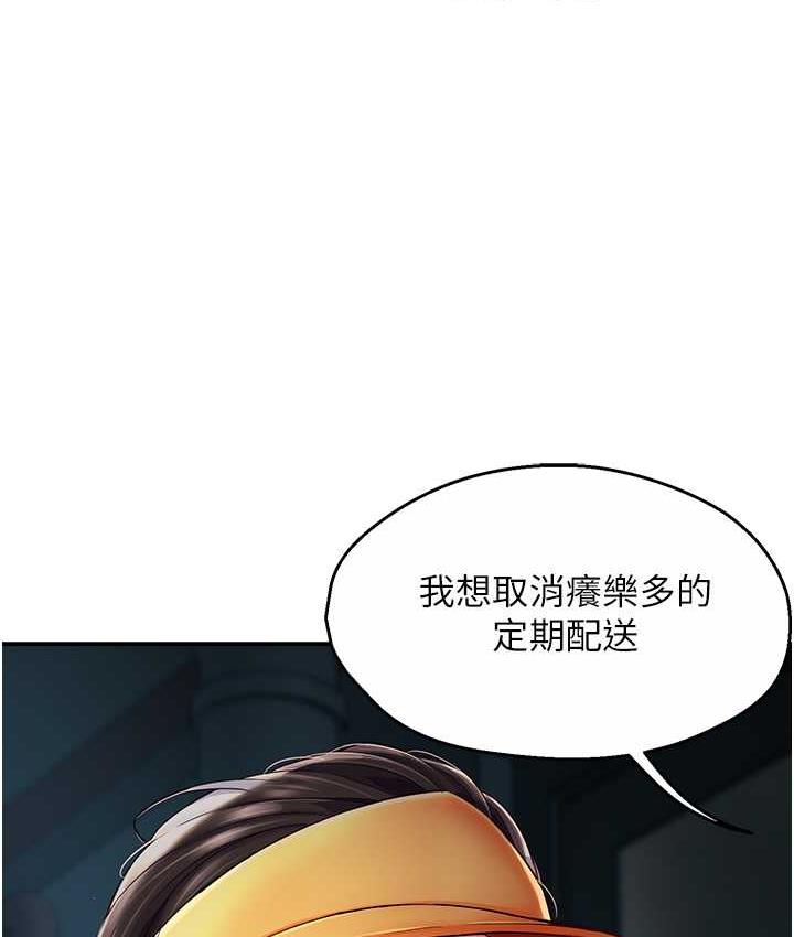 痒乐多阿姨 第3话-崇仁独特的特别服务♥