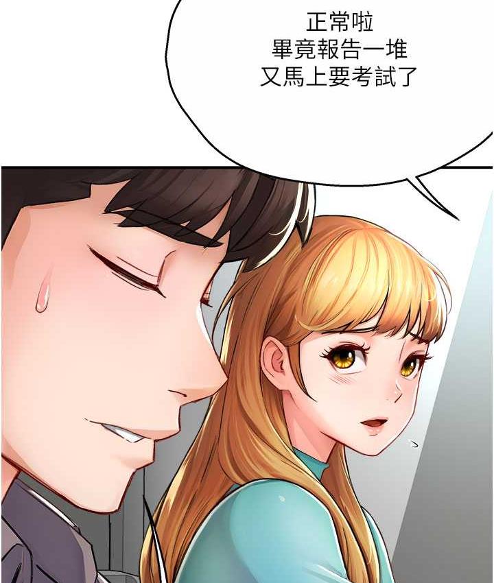 痒乐多阿姨 第7话-崇仁的浓醇香痒乐多