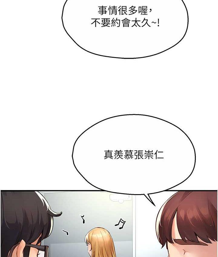 痒乐多阿姨 第7话-崇仁的浓醇香痒乐多