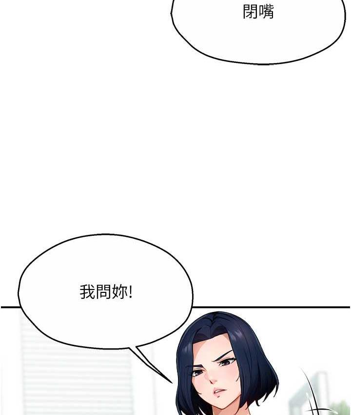 痒乐多阿姨 第10话-不可以对他动心