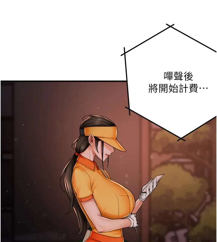 痒乐多阿姨 第44话-我好喜欢和你做爱