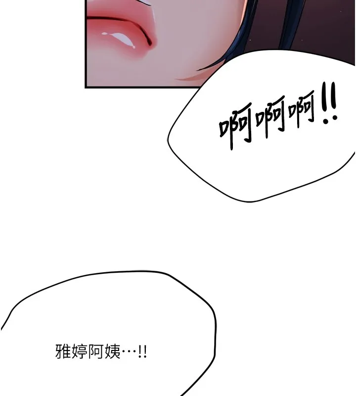 痒乐多阿姨 第45话-暗中寻视母亲的性事