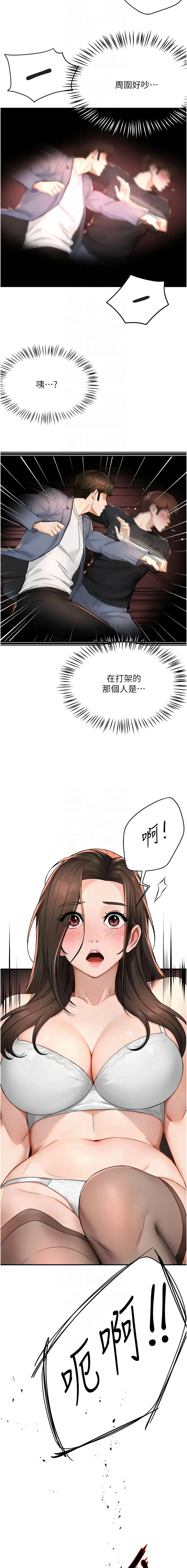 痒乐多阿姨 痒乐多阿姨 第15话