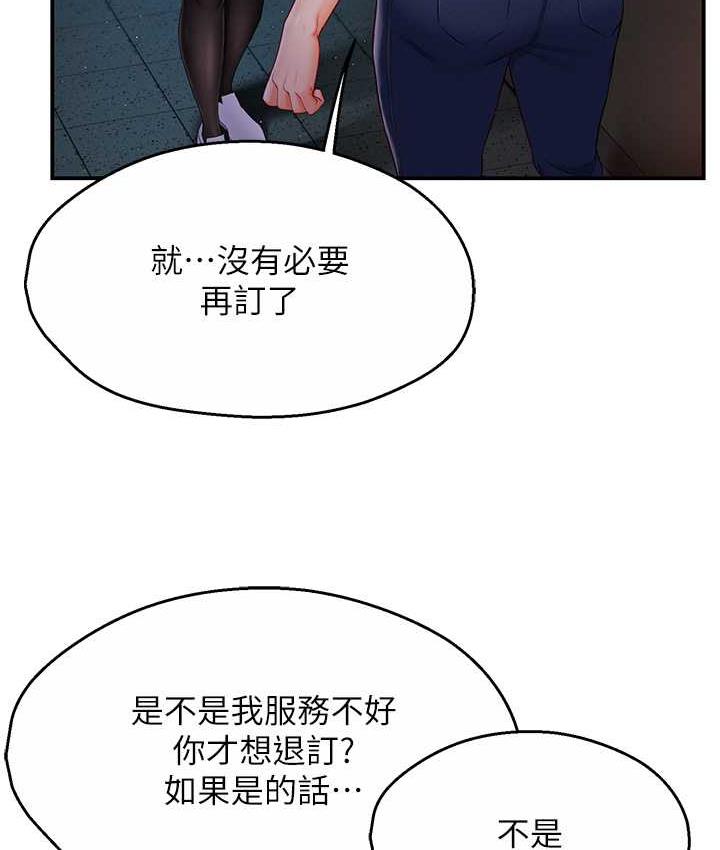 痒乐多阿姨 第3话-崇仁独特的特别服务♥