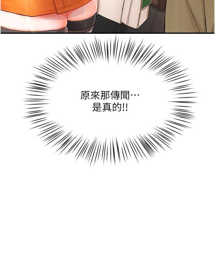 痒乐多阿姨 第2话-令人爱不释手的大雕