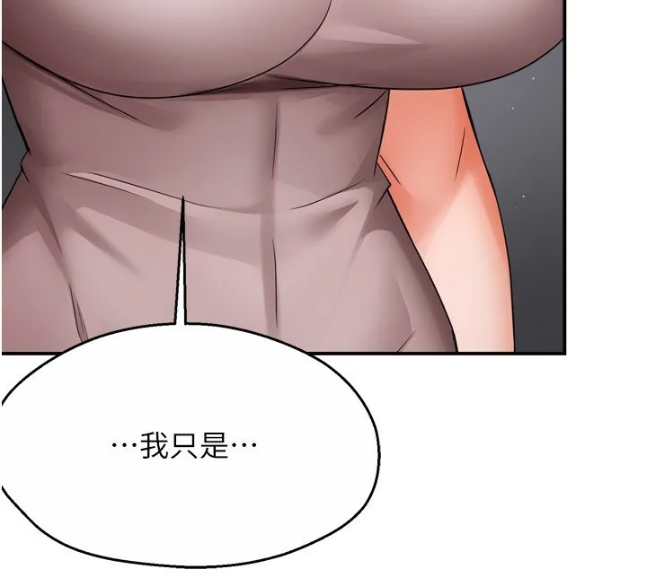 痒乐多阿姨 第47话-与仇人床上大战300回合