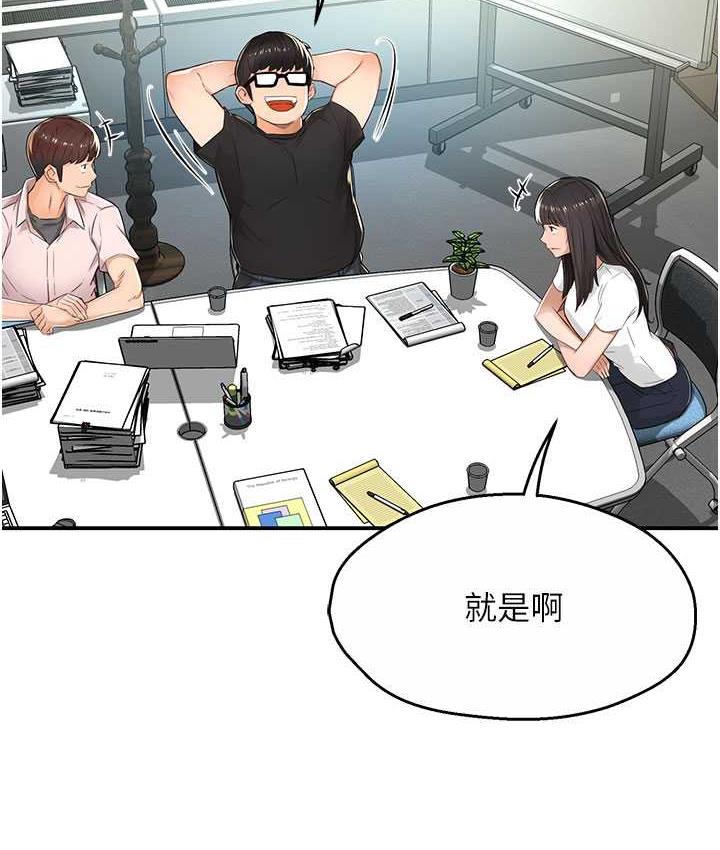 痒乐多阿姨 第7话-崇仁的浓醇香痒乐多