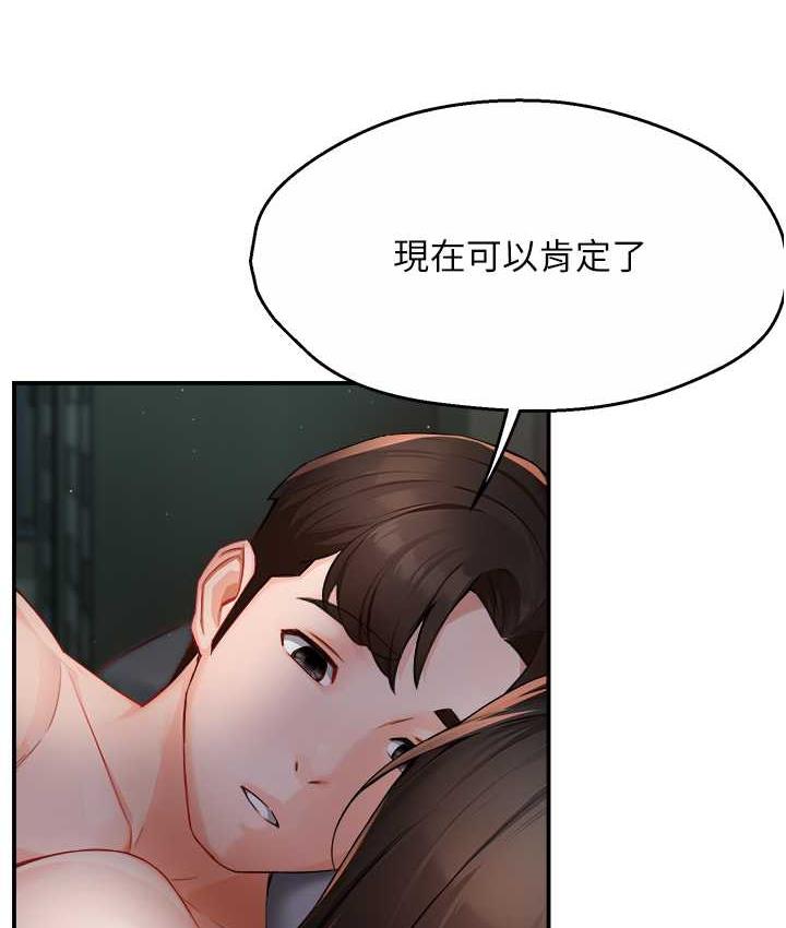痒乐多阿姨 第12话-妳身上全是小狼狗的洨味