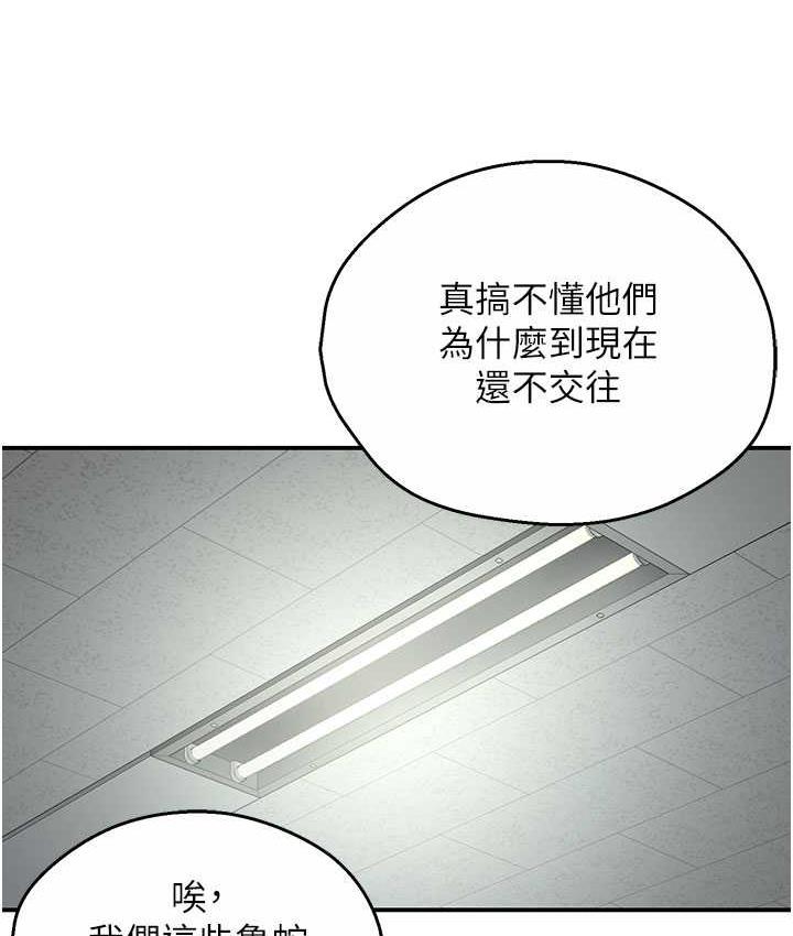 痒乐多阿姨 第7话-崇仁的浓醇香痒乐多
