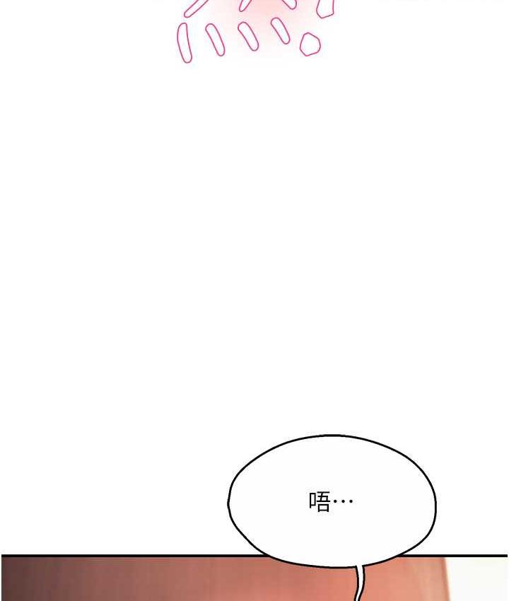 痒乐多阿姨 第4话-令人兴奋的生涩舌技