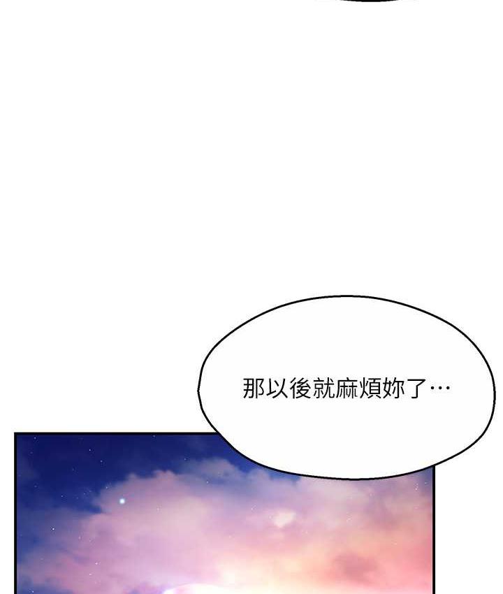 痒乐多阿姨 第3话-崇仁独特的特别服务♥
