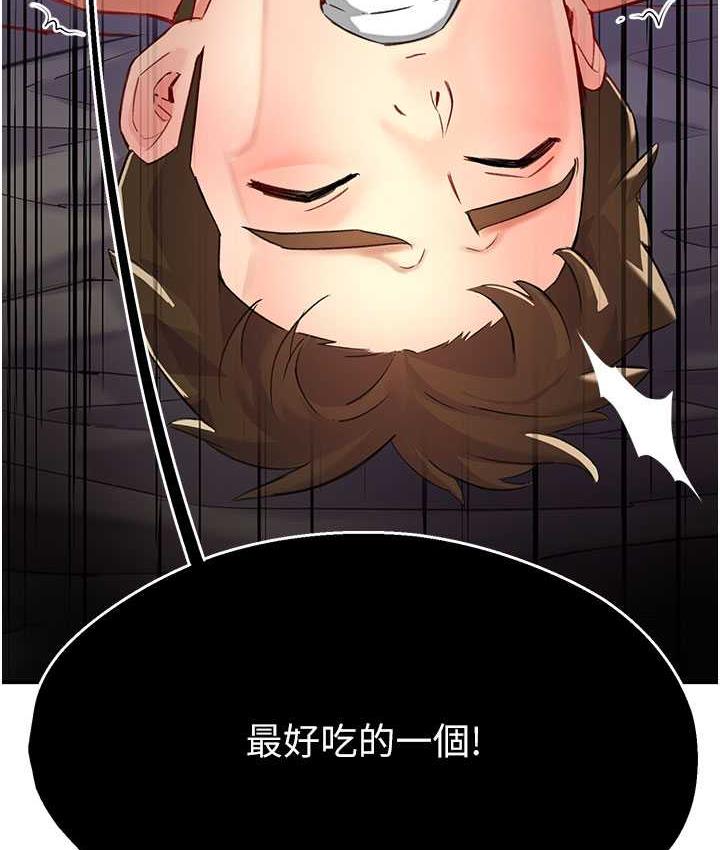 痒乐多阿姨 第7话-崇仁的浓醇香痒乐多