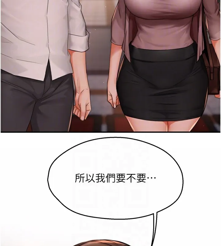痒乐多阿姨 第49话-猜忌不安的雅婷