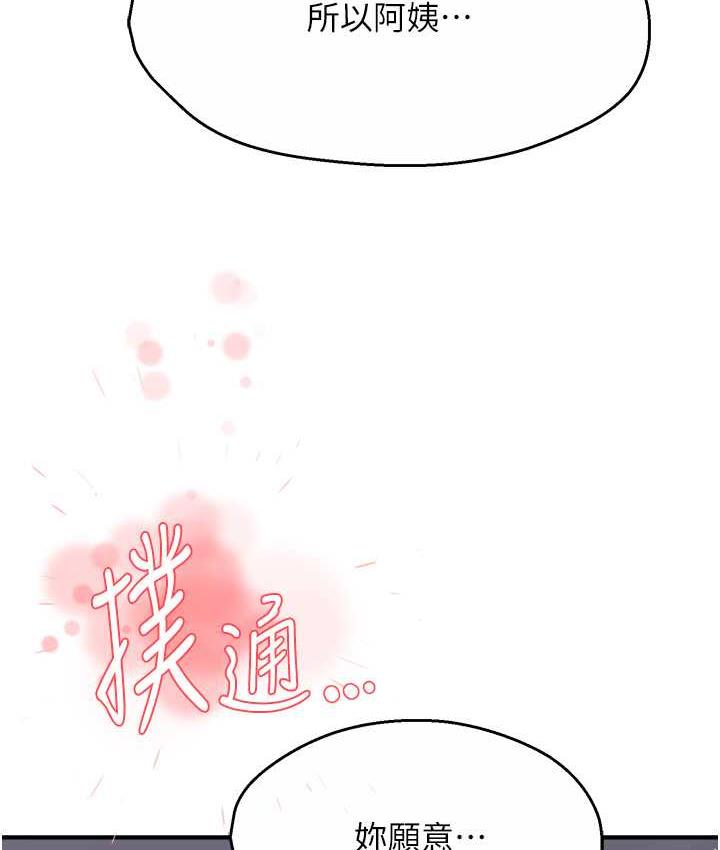 痒乐多阿姨 第12话-妳身上全是小狼狗的洨味