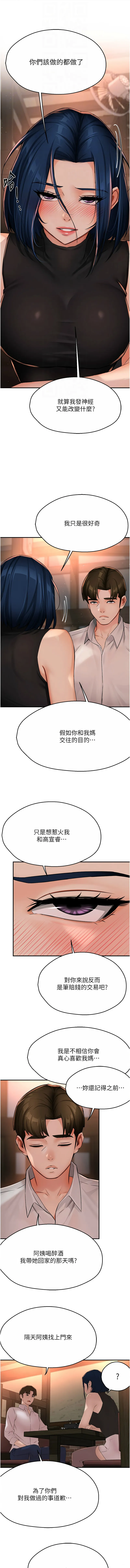 痒乐多阿姨 第35话