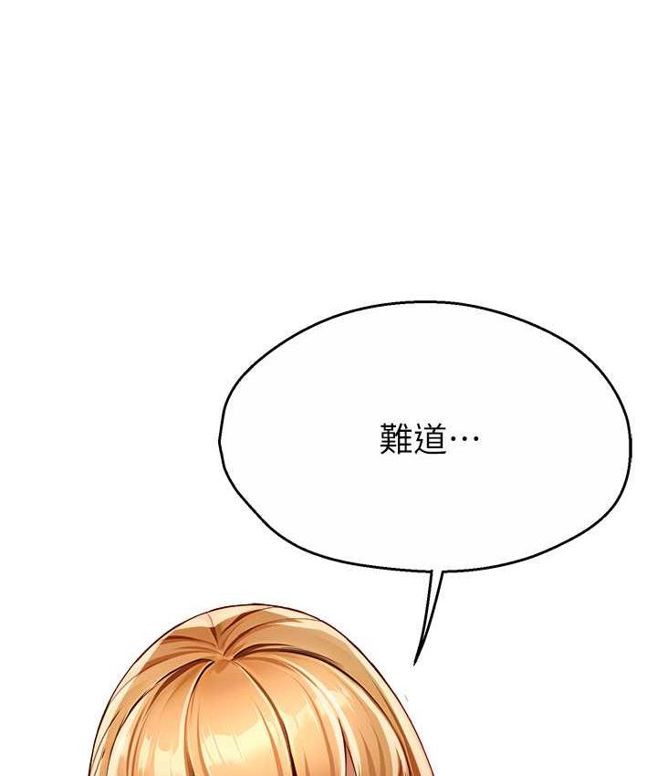 痒乐多阿姨 第13话-崇仁哥只能是我的
