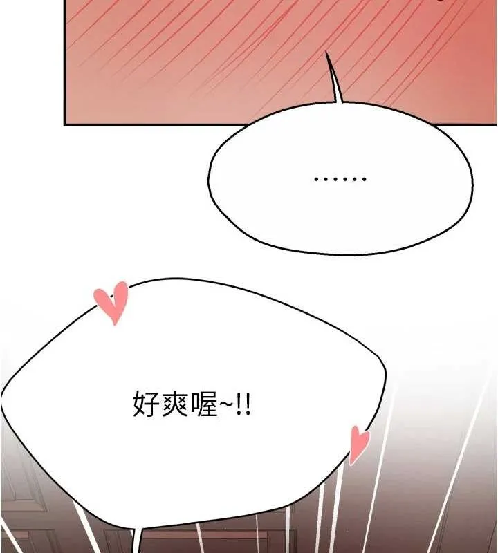 痒乐多阿姨 第43话-我叫你快点进来