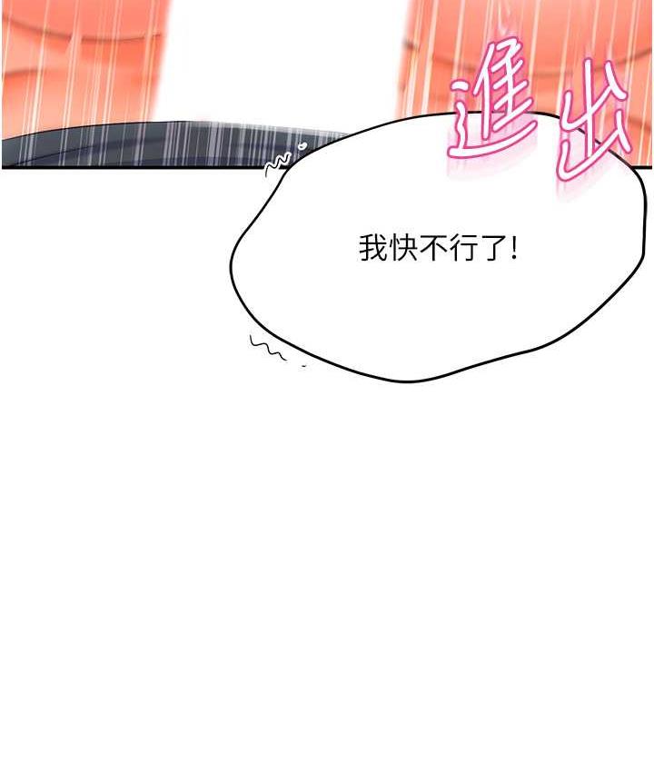 痒乐多阿姨 第2话-令人爱不释手的大雕