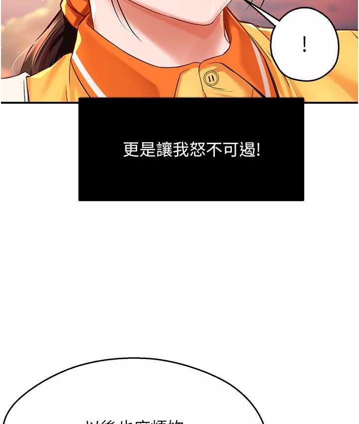 痒乐多阿姨 第6话-惩罚太妹