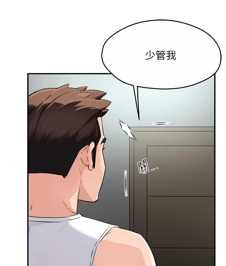 痒乐多阿姨 第9话-今天也被你喂得好饱