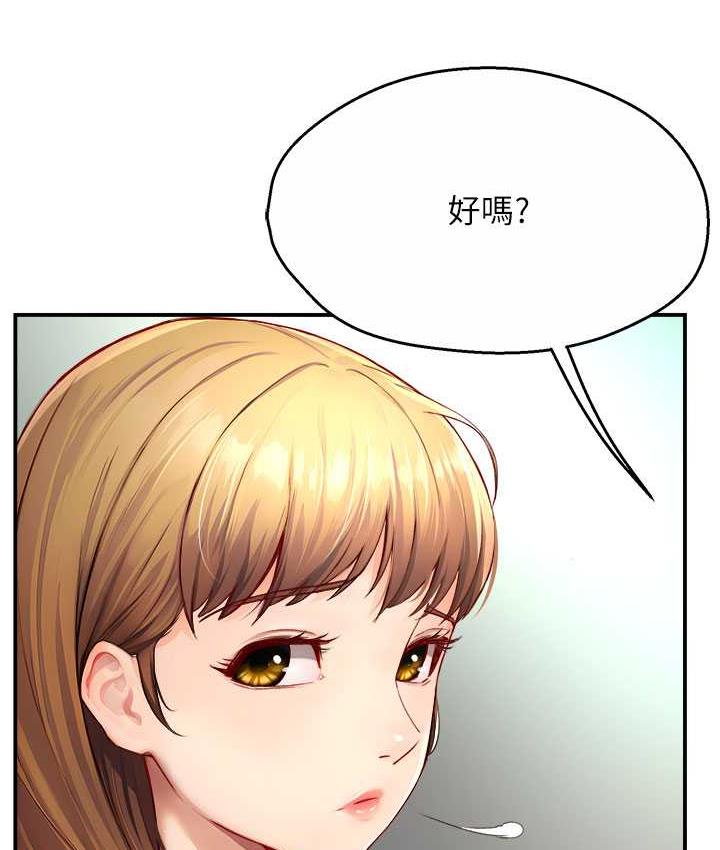 痒乐多阿姨 第7话-崇仁的浓醇香痒乐多
