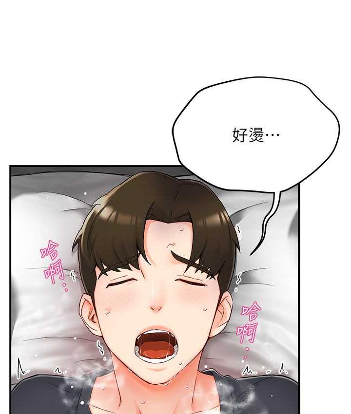 痒乐多阿姨 第3话-崇仁独特的特别服务♥